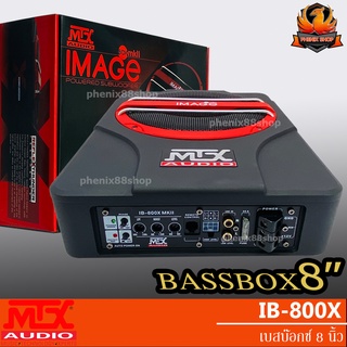 🔥คุ้มสุดสุด🔥MTX รุ่น IB-800X BASSBOX SUBBOX 8นิ้ว เบสบ๊อกซ์ ซับวูฟเฟอร์ พร้อมบูสเบส ซับบ๊อกซ์ ดอกซับ ซับเบส มีแอมป์ในตัว