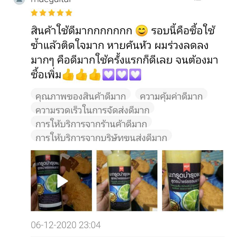 ผลิตใหม่ แชมพูมะกรูด ORGANIC Kaffir Lime Shampoo 500ml  ลดคัน แชมพูลดผมร่วง ลดรังแคไร้สารเคมี - รูปที่ 5