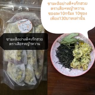 ชามะลิอย่างดี+เก๊กฮวยตราเสือ(+หญ้าหวาน) 5-10ซอง