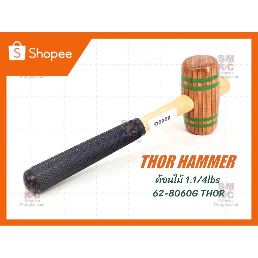 THOR ค้อนไม้ 1.1/4lbs รุ่น62-8060G