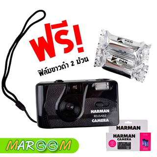 กล้อง กล้องฟิล์ม HARMAN Camera 35 mm Reusable Film Camera สินค้ามีพร้อมส่ง + มีฟิล์มแถมให้ 2 ม้วน