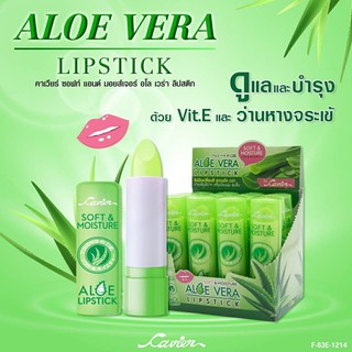 Caviar soft and moisture aloe lipstick ลิปว่านหางผสมวิตามินอี ลิปมันเปลี่ยนสี