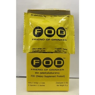 (ซอง) FOD แก้เมาค้าง แก้แฮงค์ แบบซอง 1ซอง บำรุงตับ ล๊อตใหม่ แก้เมา
