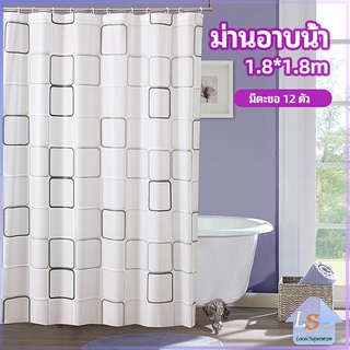 ม่านกั้นห้องน้ำ ม่านกันน้ำ ม่านพลาสติก shower curtain