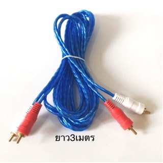 สายRCA 2ออก2 Audio Video Cable สายยาว 3เมตร