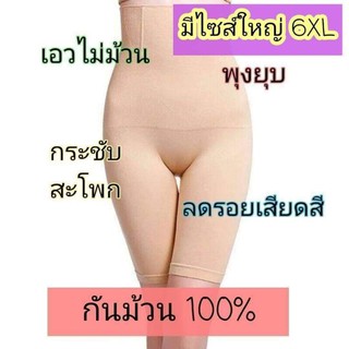 เก็บพุง กันม้วน รุ่นมีขา ผ้าหนานุ่ม