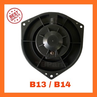 โบเวอร์แอร์ นิสสัน เซนทรา บี13 , ซันนี่ บี14 Nissan Sentra B13 , Sunny B14 Blower พัดลมแอร์