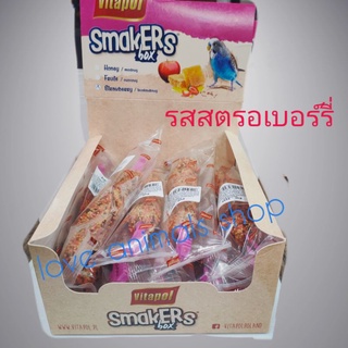 ขนมนกแก้วอัดแท่งขนมนกขนาดเล็กขนาดกลาง45กรัมมีที่หนีบล็อคกับกรงขนมvitapol smakers box