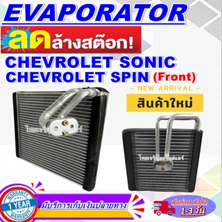 EVAPORATOR คอล์ยเย็น เชฟโรเลต โซนิค ใช้ร่วมกับ เชฟโรเลต สปิน (แอร์ตอนหน้า) Evaporator Chevrolet Sonic