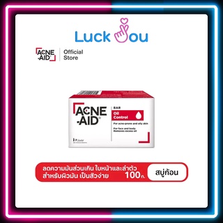 ACNE AID 100 G สบู่สำหรับผิวมัน ลดการอุดตัน แอคเน่ แอด 100 กรัม