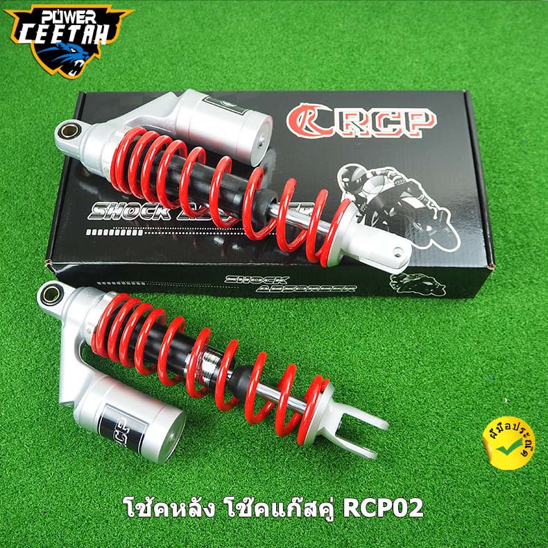 โช๊คแก๊ส โช้คหลัง โช๊คแก๊สคู่ RCP02 PCX NMAX XMAX GPX DRONE ราคา ถูกที่สุด ดีลบีเคเค แกลเลอรีภาพที่ 4