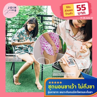 💥พร้อมส่ง🇹🇭 🔥:: ชุดนอนผ้าซาติน กางเกงขาเว้า ลายการ์ตูนน่ารัก สีพาสเทล