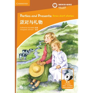 หนังสืออ่านนอกเวลาภาษาอังกฤษเรื่อง Parties and Presents: Three Short Stories (ระดับ 2)