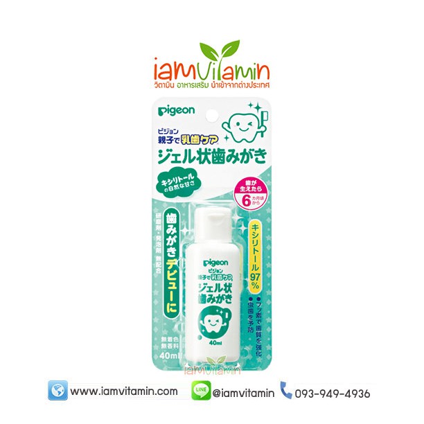 Pigeon เจลสำหรับทำความสะอาดฟันเด็ก เจล ยาสีฟัน พีเจ้น Infant Tooth Gel 40กรัม