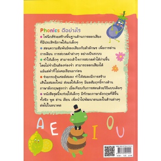 Se-ed (ซีเอ็ด) : หนังสือ Phonics Practice Book 2 ภาษาอังกฤษ อนุบาล 2-3 หลักสูตร EP (สองภาษา)