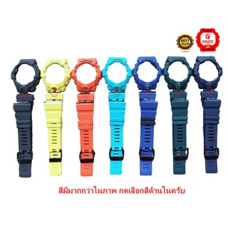 กรอบสายนาฬิกา G-Shock  รุ่น GBA-800,GBD-800