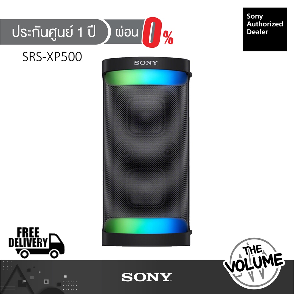 Sony SRS-XP500 ลำโพงไร้สาย พร้อมไฟปาร์ตี้ (ประกันศูนย์ Sony 1 ปี)