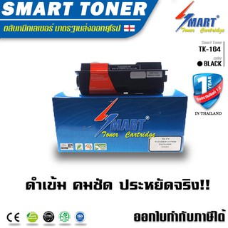 จัดส่งฟรี !! Smart Toner ตลับหมึกพิมพ์ TK-164 ใช้กับเครื่องพิมพ์ Kyocera FS-1120D Kyocera ECOSYS P2035d