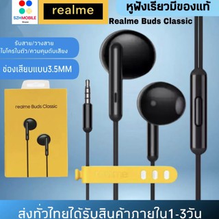 หูฟังRealme Buds Classic ของแท้ เสียงดี ช่องเสียบแบบ 3.5 mm Jack ของแท้100% รับประกัน1ปี BY SZHSTORE