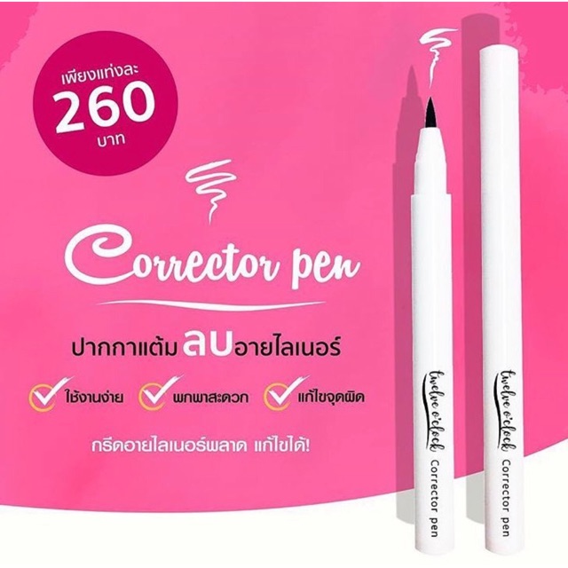 Twelve O’clock corrector pen