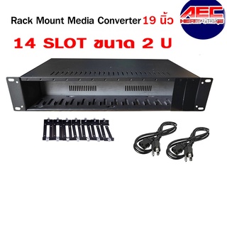 ตู้แร็คมีเดียคอนเวอร์เตอร์ 14 ช่องRACK MOUNT MEDIA CONVERTER 14 SLOT ขนาด 2U คละสี(Rack01)