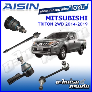 AISIN ลูกหมาก MITSUBISHI / TRITON 2WD  ปี 2014-2019