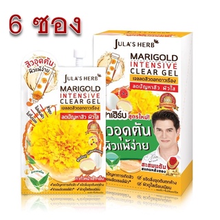 (ยกกล่อง6ซอง)Julas Herb Marigold Acne Gel เจลแต้มสิวดาวเรือง 8 ml.