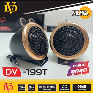 [มาใหม่..ขายดี] ทวิตเตอร์เสียงแหลม เสียงคมชัดเสียงใสทวิตเตอร์โดม DV-199T(ราคาต่อคู่ได้ 2ดอก)