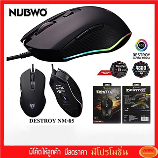 NUBWO🤩 มาโครDESTROY💡NM-85 /lll🚩🚩🚩🚩Marco keys🚩🚩🚩🚩