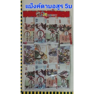 แบ็งค์การ์ตูนคละแบบ12ใบ/ถุง12ถุง/เซ็ท