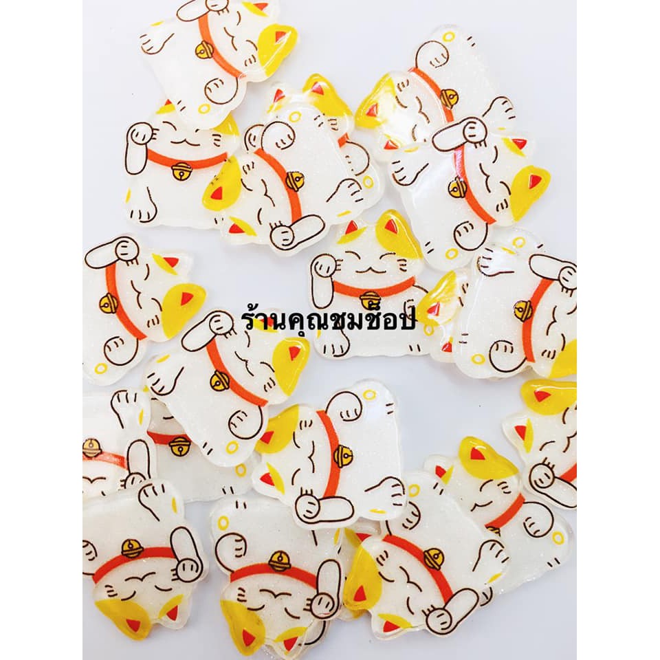 แมวตรุษจีน ขนาด 3 CM. 10 ชิ้น 30 บาท