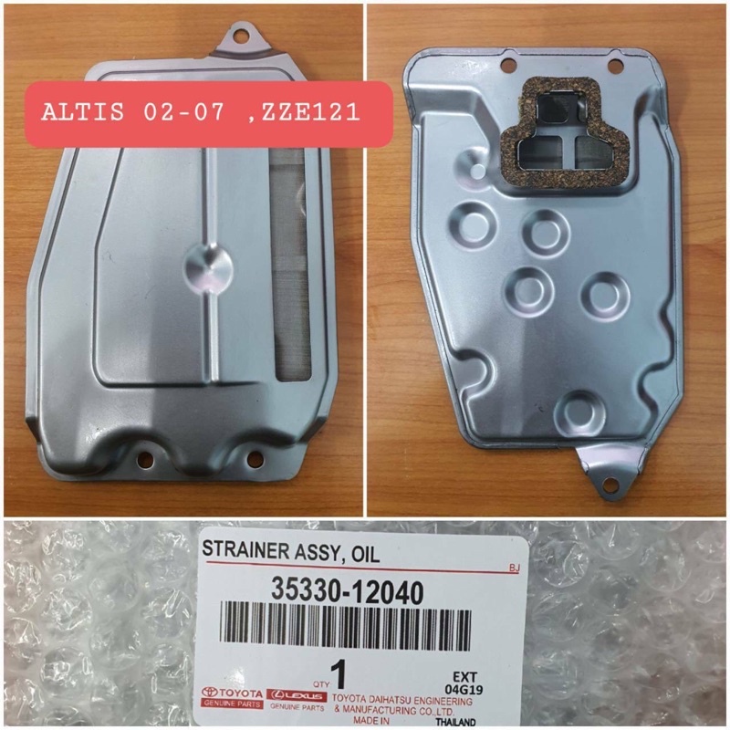 กรองเกียร์ TOYOTA ALTIS รุ่นหน้าหมู ปี 03,07 ค.ZZE121(35330-12040)