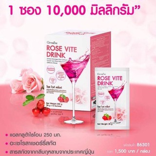 #โรสไวท์ดริ้ง กิฟฟารีน#คอลลาเจนเข้มข้น# Rose Vite Drink #คอลลาเจน 10,000 มิลลิกรัม