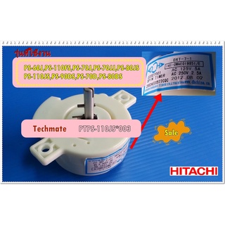 อะไหล่แท้/นาฬิกาปั่นแห้งเครื่องซักผ้า 2 ถัHITACHI/PTPS-110JS*003/ใช้ได้กับรุ่น/ PS-60J,PS-110FS,PS-70J,PS-70JJ, PS-80JS,