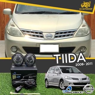 ไฟตัดหมอก ชุดไฟตัดหมอก NISSAN TIIDA ปี 2008-2012 ยี่ห้อ INFINITE (อุปกรณ์ครบชุด)  lg_autoshop