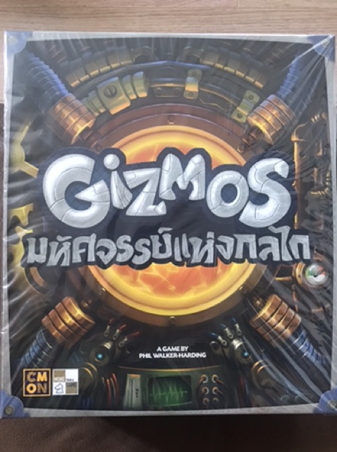 [ยังใหม่มากๆ ไม่ผ่านการเล่น] เกม Gizmos Boardgame แท้ 💯% พร้อมซอง (แกะสินค้าแล้ว) งดต่อราคา!!!!!!