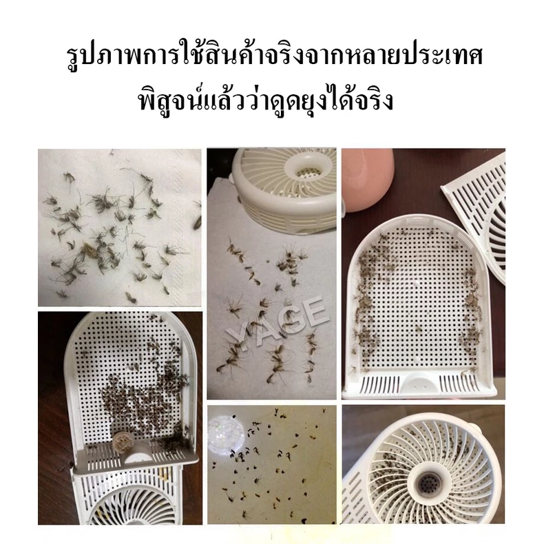 YAGE เครื่องดักยุงระบบสัมผัส 360 องศา thumbnail 8