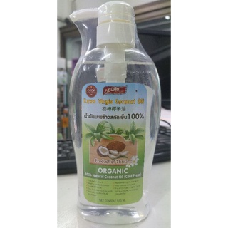 น้ำมันมะพร้าวสกัดเย็นภูมิดิน(100% Natural Coconut Oil(cold press))