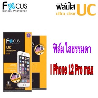 ฟิล์มใสธรรมดา ip 12 pro max