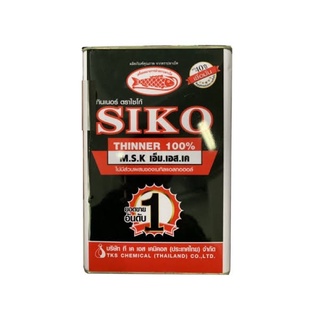 ทินเนอร์ siko 100% ไซโก้ ตราปลาเบ็ด 3.5ลิตร