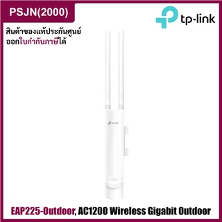 TP-Link EAP225-Outdoor AC1200 Indoor/Outdoor Dual-Band Wi-Fi Access Point อุปกรณ์ขยายสัญญาณไวไฟ