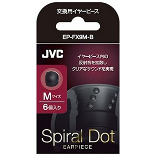 JVC FX9 SPIRALDOT จุกอัพเกรดหูฟังอินเอียร์ TWS