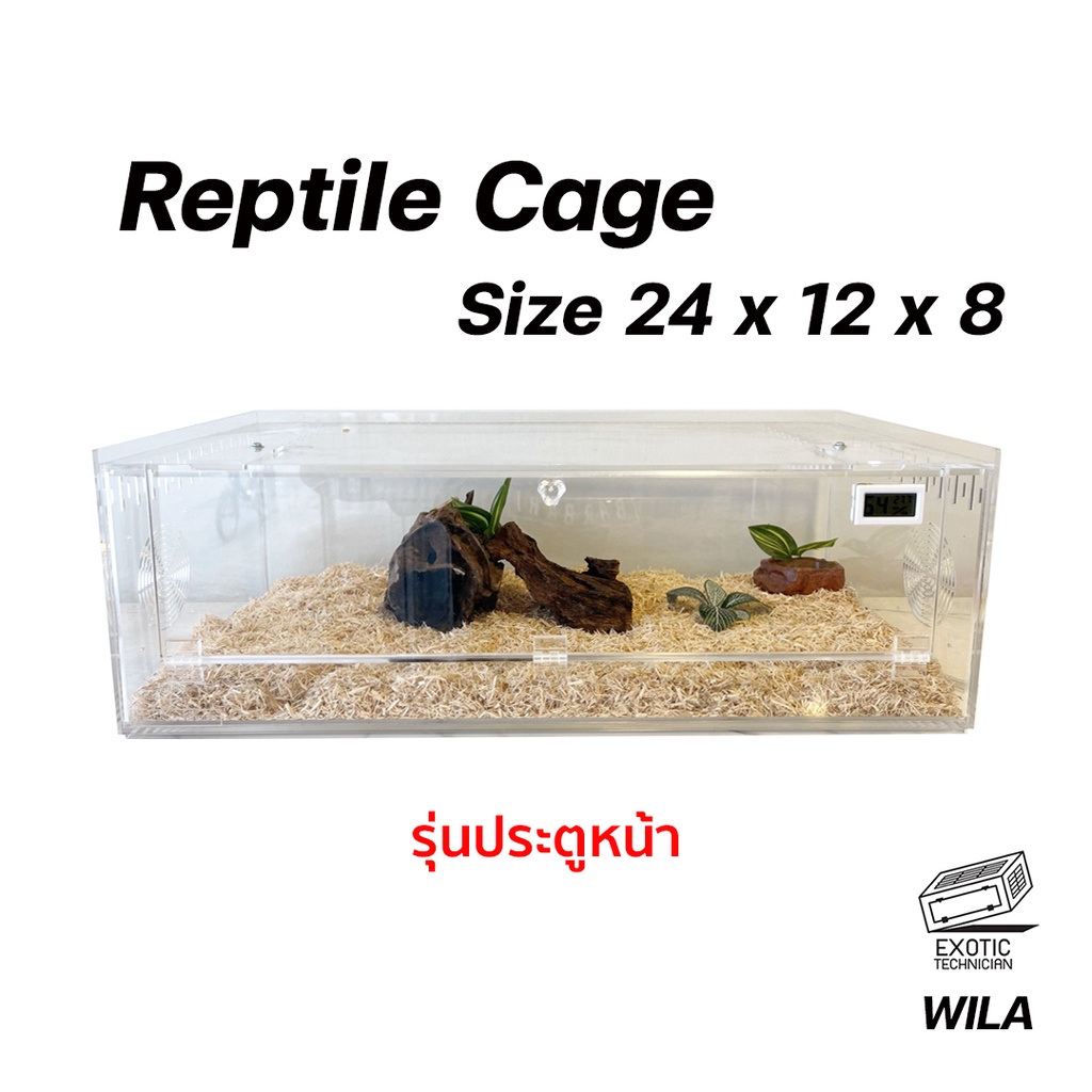 กรงสัตว์เลื้อยคลาน ขนาด 24 x 12 x 8 , 12 นิ้ว กรงงู กรงอะคริลิค รุ่นประตูด้านหน้า Reptile Cage By Ex