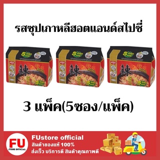 FUstore 3x(5ซอง) นิสชิน บะหมี่กึ่งสำเร็จรูป รสซุปเกาหลีฮอตแอนด์สไปซี่ ขนาด 60 กรัม Nissin มาม่า (นิชชิน) instant noodles