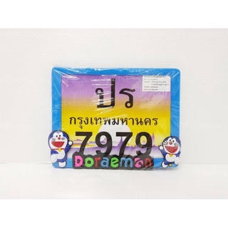 PR กรอบป้ายทะเบียนมอเตอร์ไซค์ สแตนเลส DORAEMON ตัวยาง ขอบฟ้า