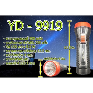 YASIDA ไฟฉาย LED 0.5W รุ่น YD-9919