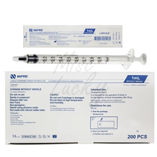 ไซริงค์  Nipro Syringe 1ml Low dead (200ชิ้น/กล่อง) ปลายตัวทีช่วยดันยาได้ดี