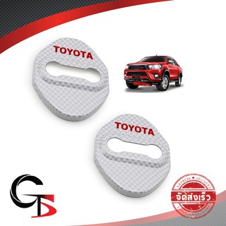 ฝาครอบกลอนล็อคประตู ครอบ กลอนประตู สีเครฟล่าขาว สำหรับ Toyota Revo,Fortuner,Innova,Yaris,Vios ปี 2014-2018