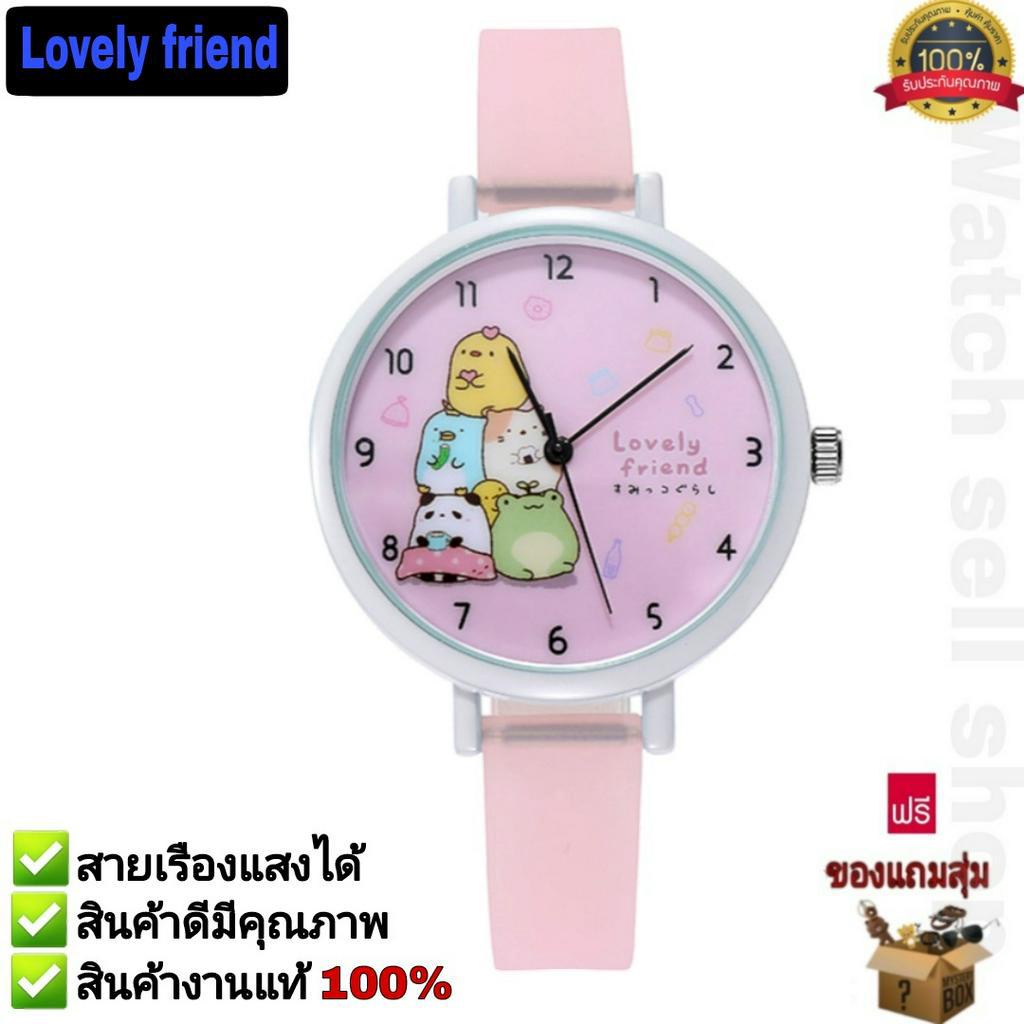 นาฬิกาข้อมือ Lovely friend (สายเรืองแสงได้) หน้าปัดกระจก ป้องกันรอยขีดข่วนได้ พร้อมกล่อง รุ่นSU-701