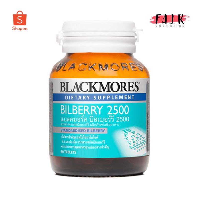 BLACKMORES BILBERRY 2500 มก สารสกัดจากผลบิลเบอร์รี่ ขนาด 60 เม็ด บำรุงสายตา Blackmore แบล็คมอร์